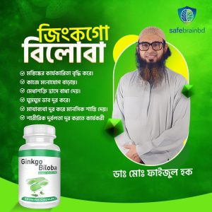 Ginkgo Biloba (Full Course)